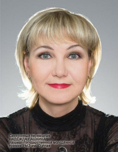 Надежда