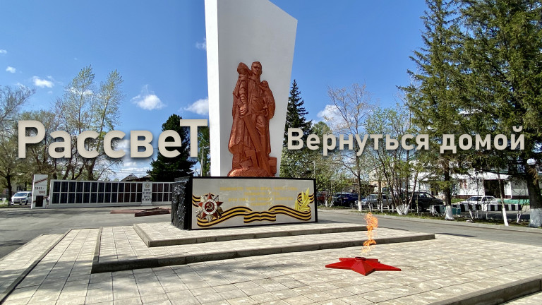 Вернуться домой