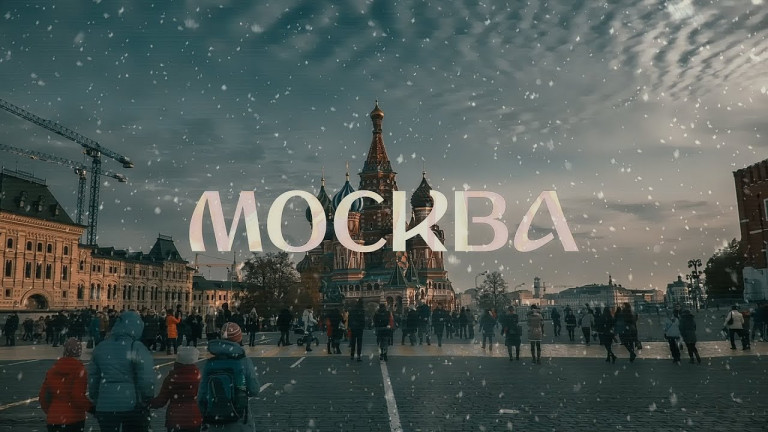 Сердце мое это Москва