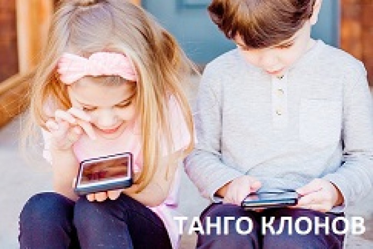 Песня "ТАНГО КЛОНОВ"