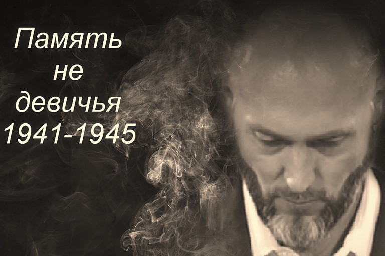 Память не девичья