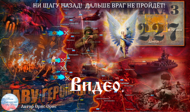 НИ ШАГУ НАЗАД! ДАЛЬШЕ ВРАГ НЕ ПРОЙДЁТ!