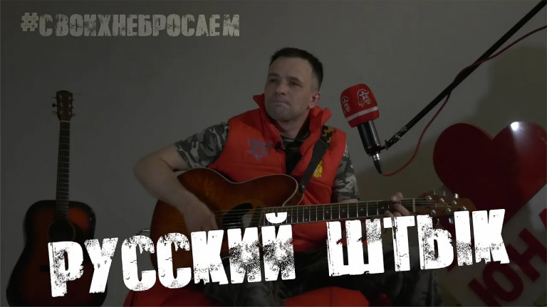 Русский штык