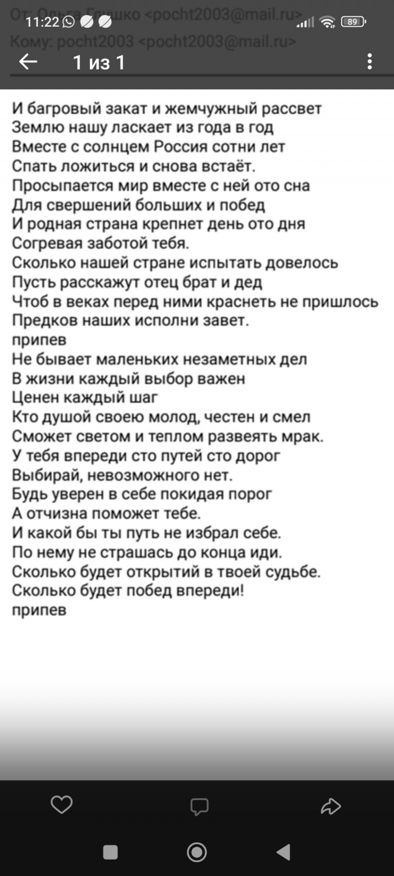 Завет