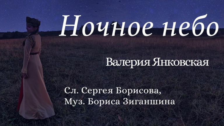 Ночное небо