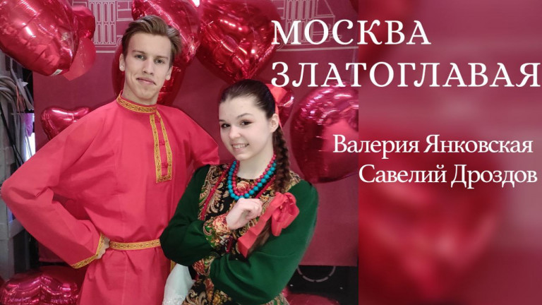 Москва златоглавая