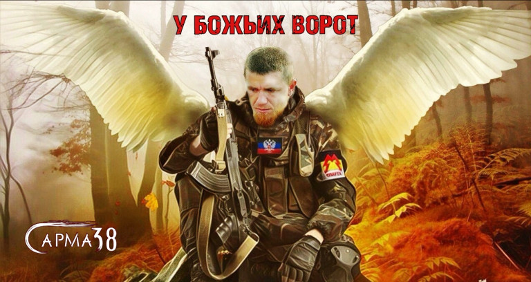 У Божьих ворот