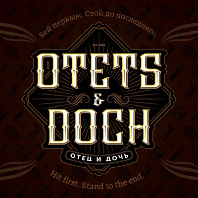 OTETS & DOCH | ОТЕЦЪ И ДОЧЬ