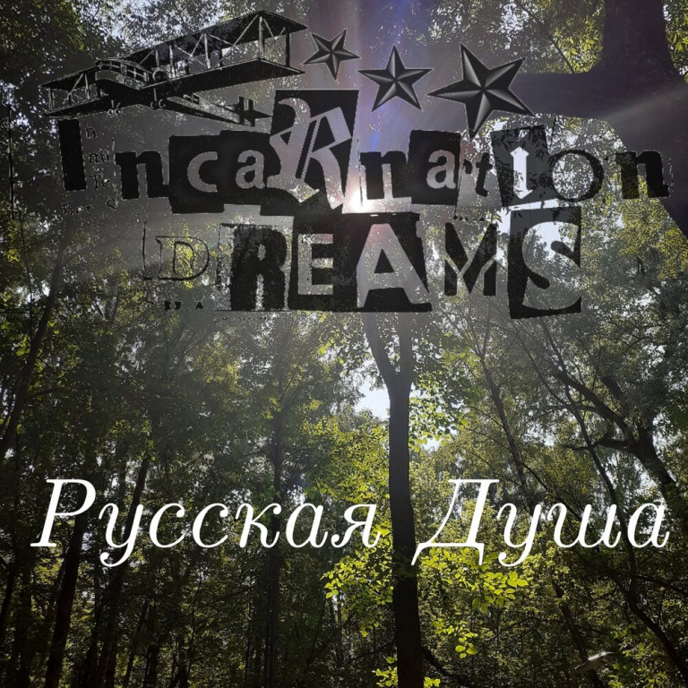 Incarnation Dreams - Русская Душа