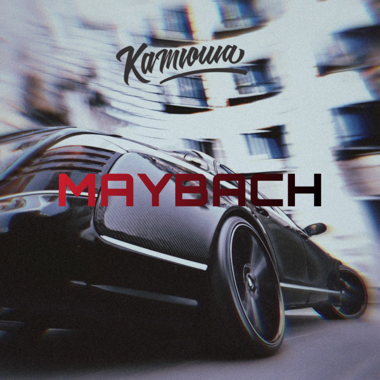 Катюша - Maybach