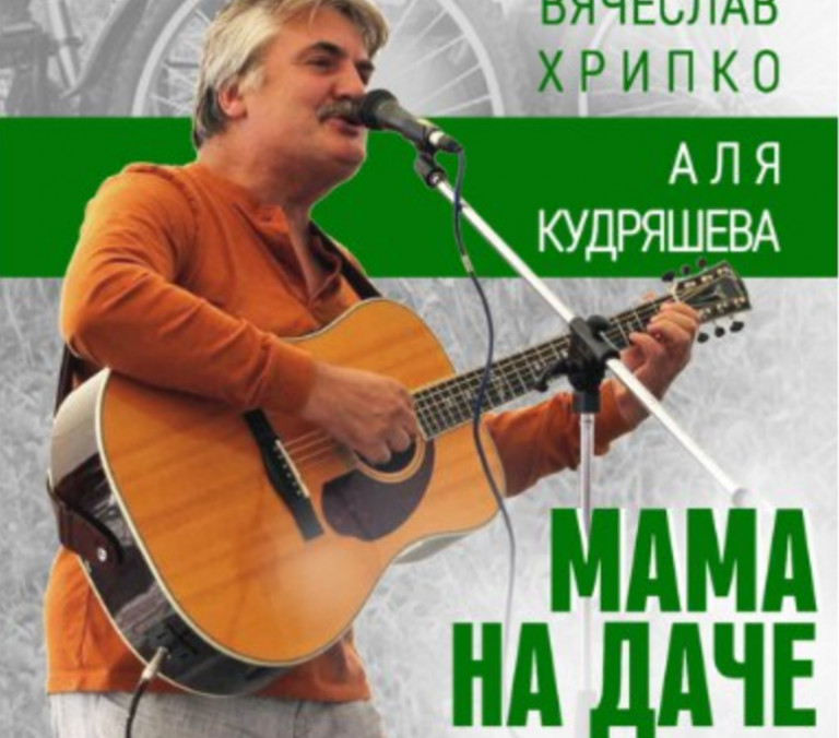 Мама на даче