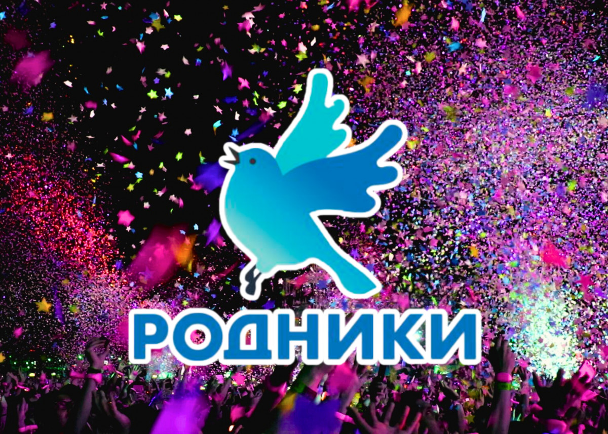 Финал «Родников» через 10 дней!