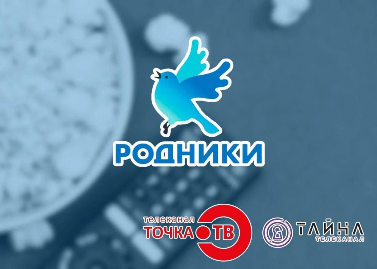 Провожаем сентябрь под песни «Родников» на ТВ!