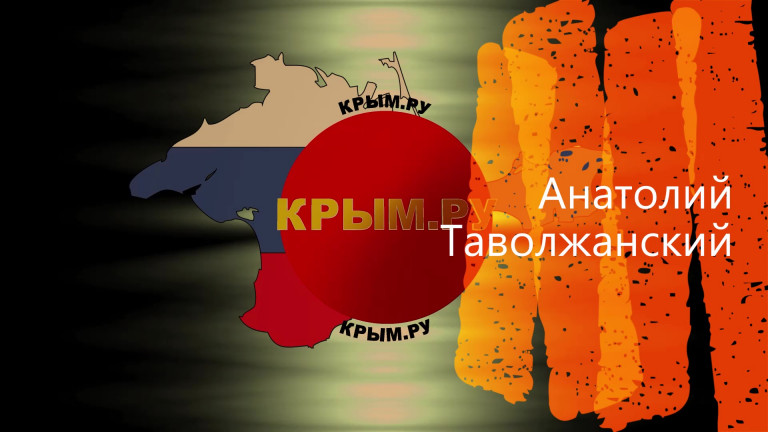 Крым Точка Ру!