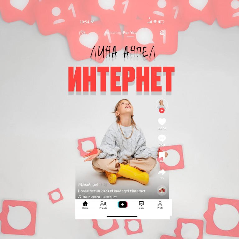 Лина Ангел - интернет