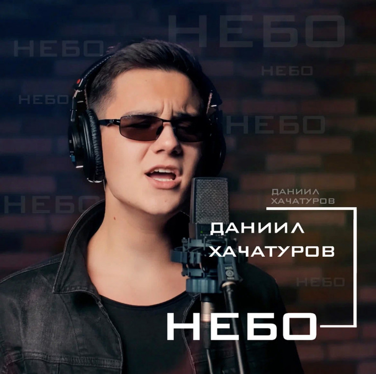 Небо