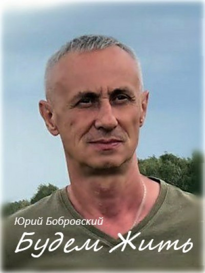 Юрий