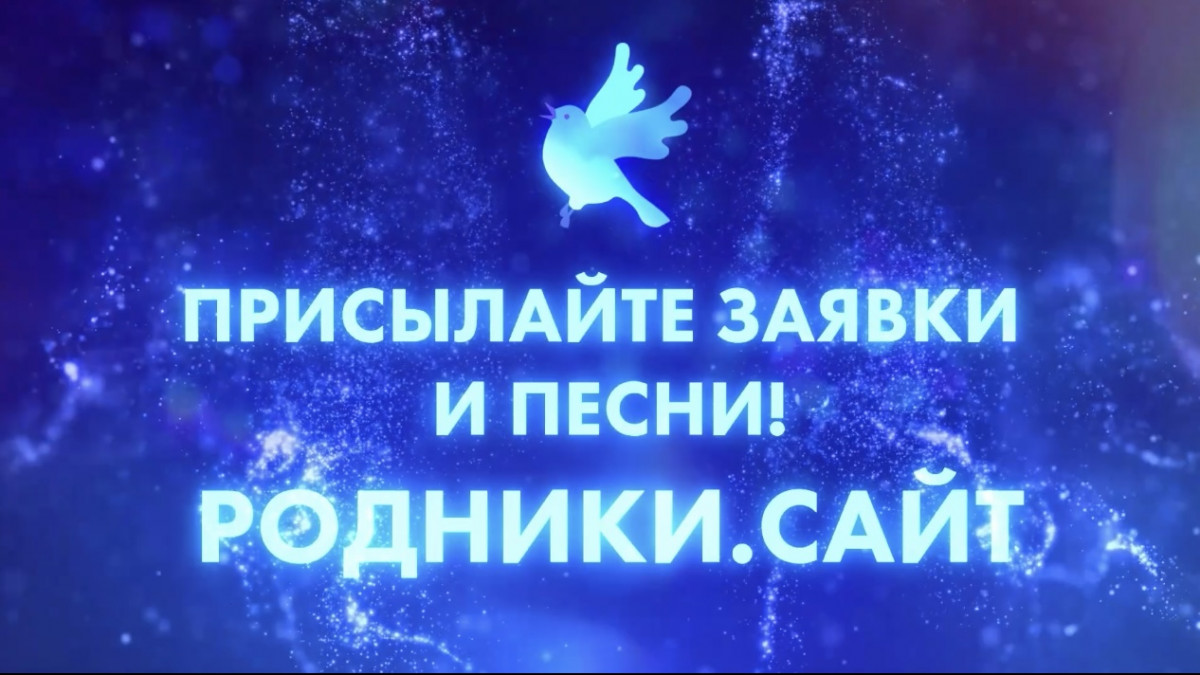 «Родники» ведут прием заявок на конкурс