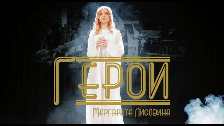 Герои