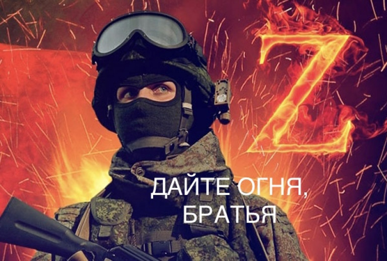 ДАЙТЕ ОГНЯ, БРАТЬЯ!