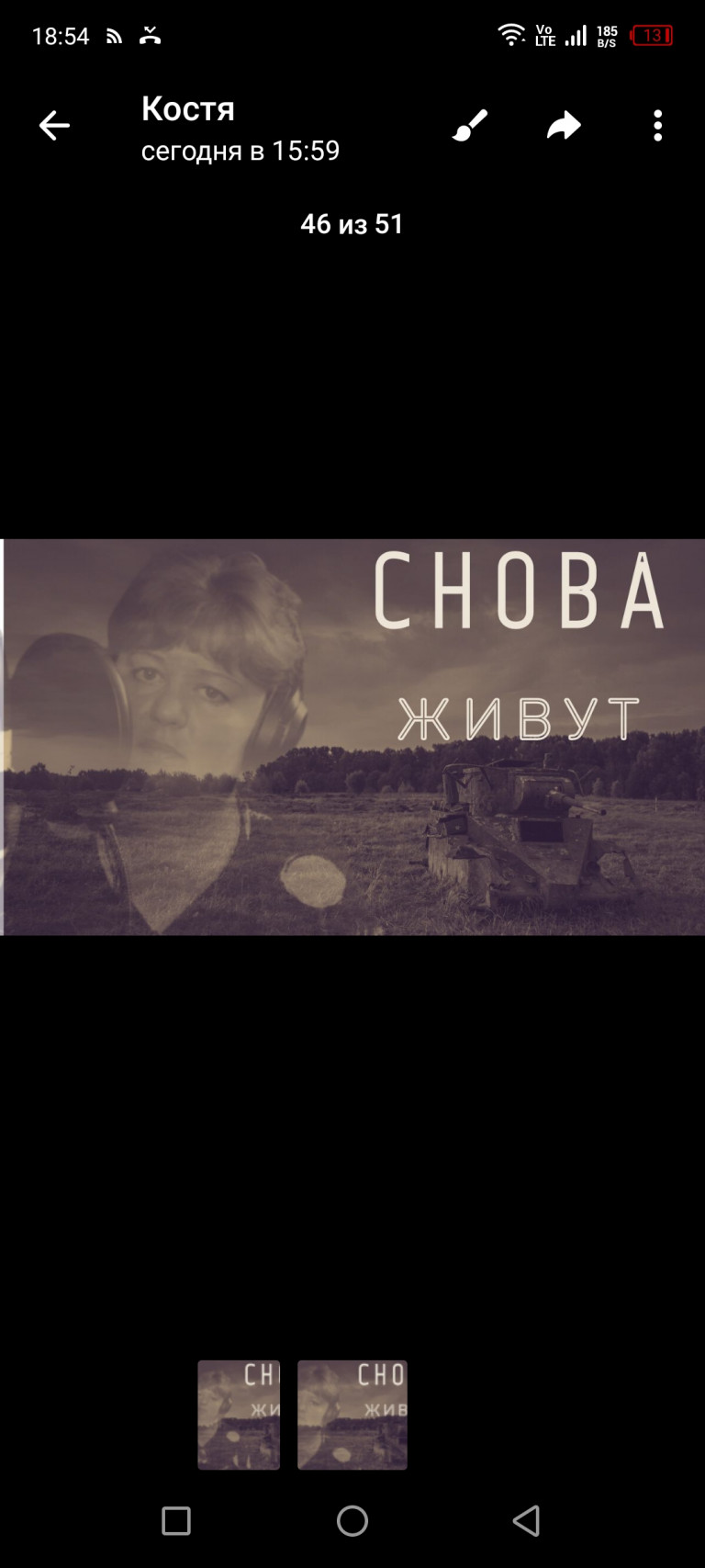 Снова живут