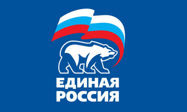 Единая Россия