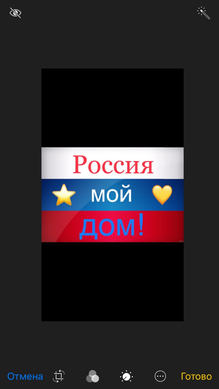 Мой дом - Россия!