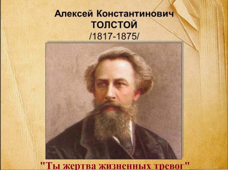 ТЫ ЖЕРТВА ЖИЗНЕННЫХ ТРЕВОГ - Алексей Толстой - Дмитрий Протасов и группа "БардАвангардный Драйв"