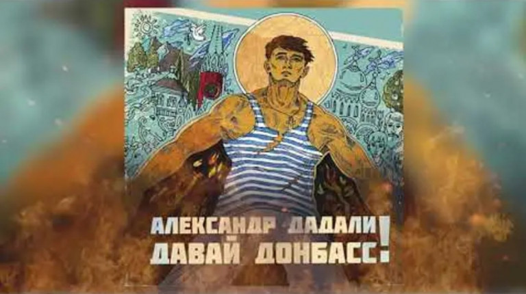 Александр Дадали- Давай Донбасс