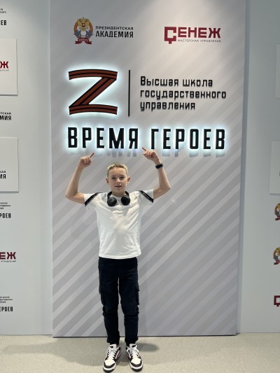 Быть героем