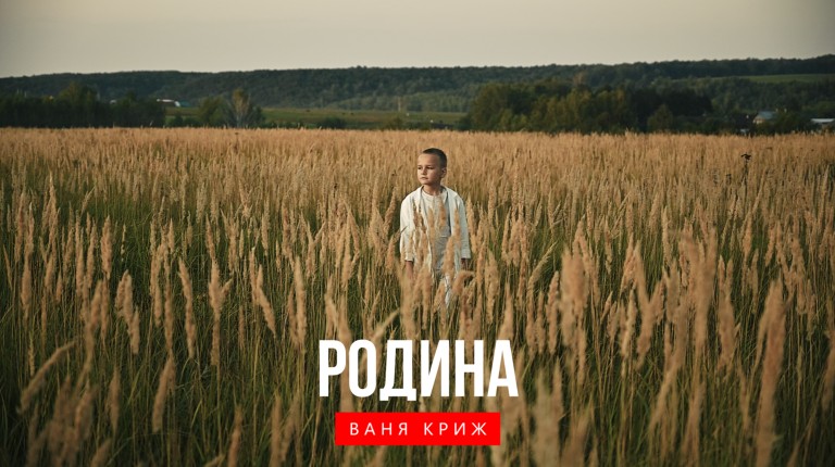 Ваня Криж - Родина