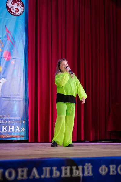 Есения