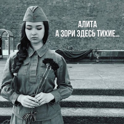 Алита