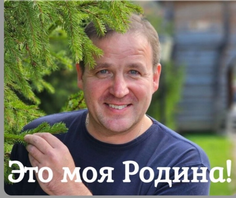 Это моя Родина!