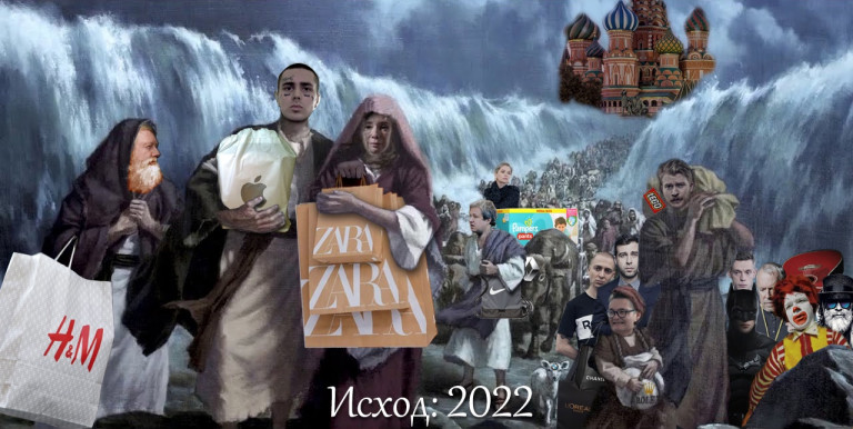 Исход: 2022