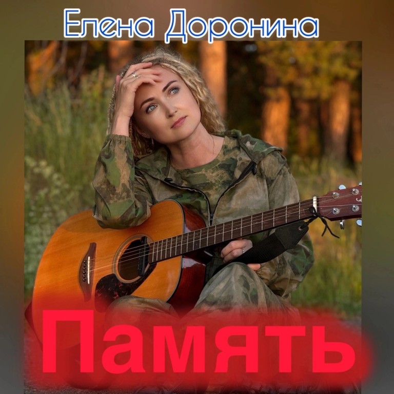 Память