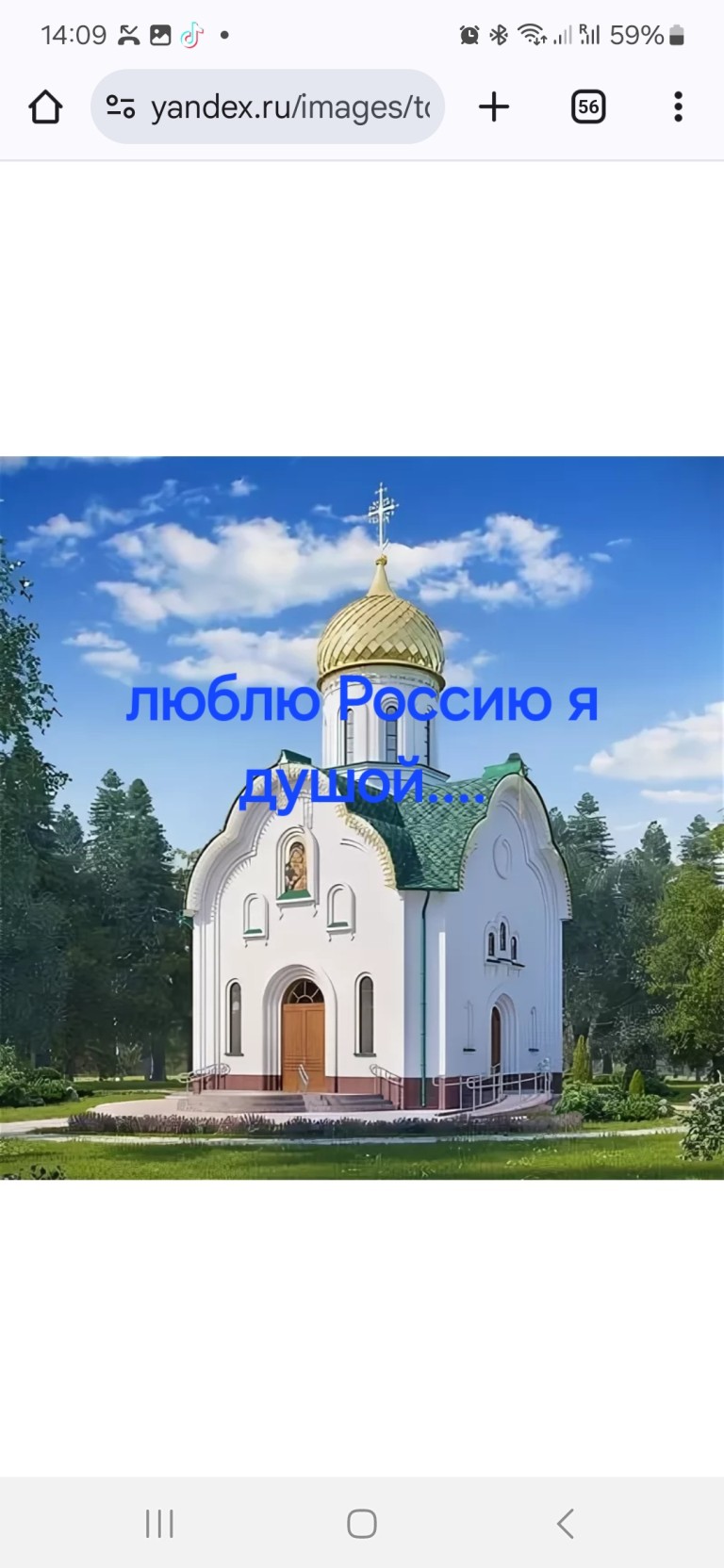 Люблю Россию я душой.....