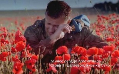 Вся земля просит мира