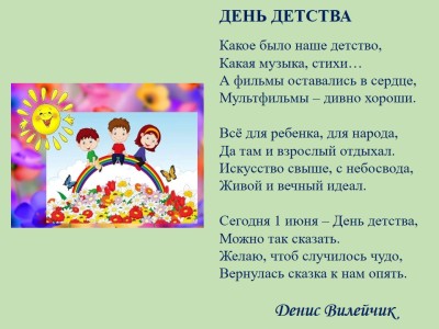 Простая детская песенка