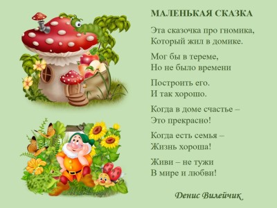 Простая детская песенка