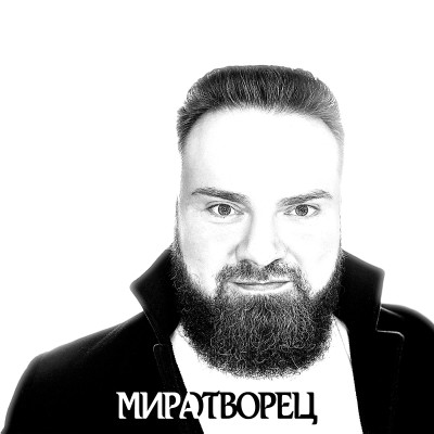 Остановитесь войны. МИРАТВОРЕЦ. Антон Князев.