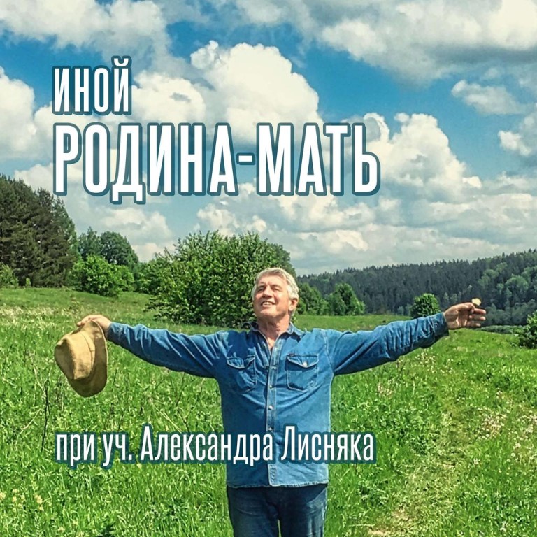 Родина-мать