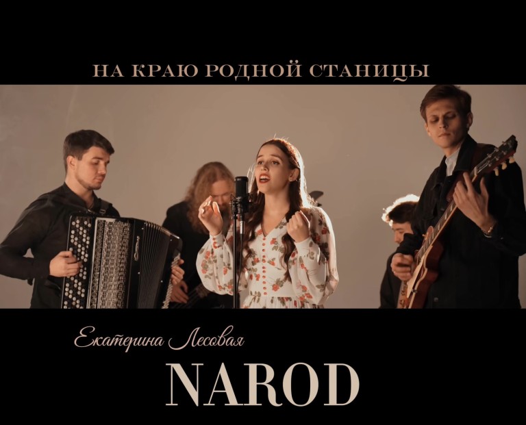 На краю родной станицы