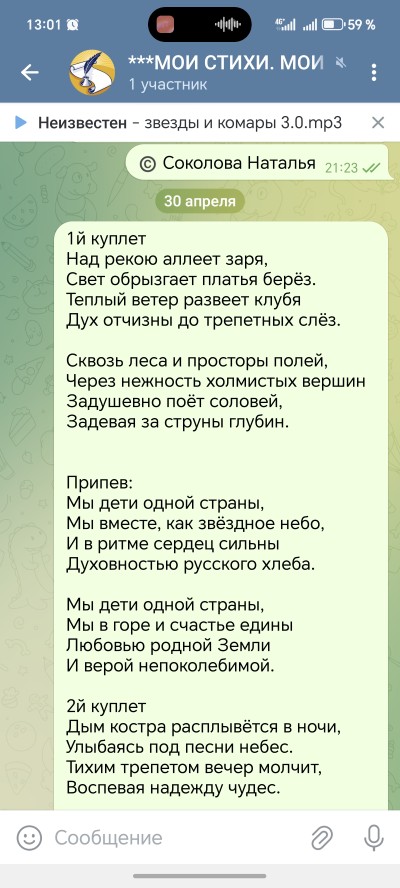 Мы дети одной страны