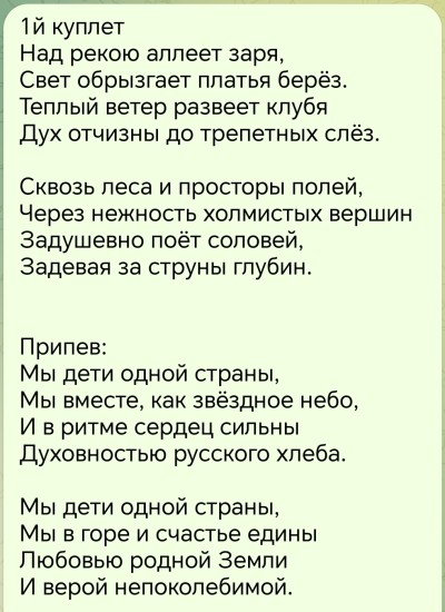 Мы дети одной страны