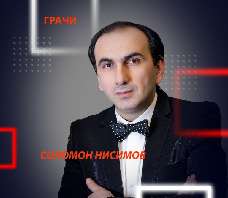 Грачи