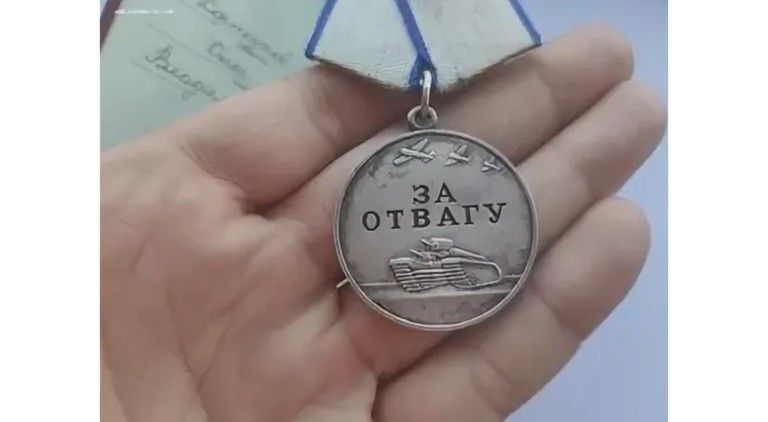 Медаль за отвагу