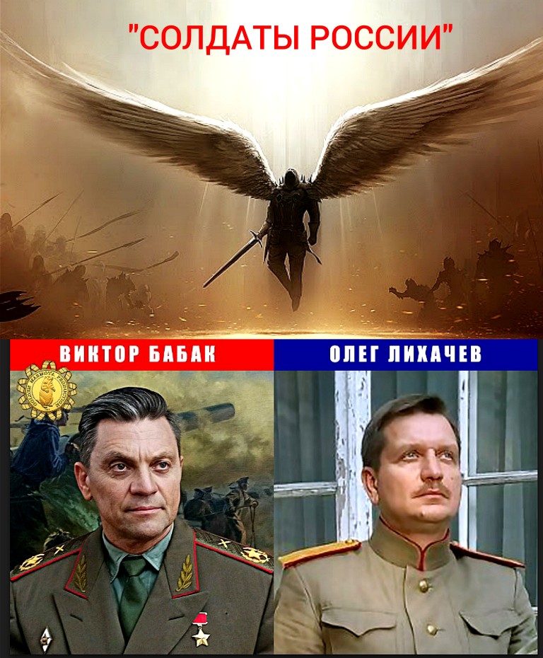 СОЛДАТЫ РОССИИ