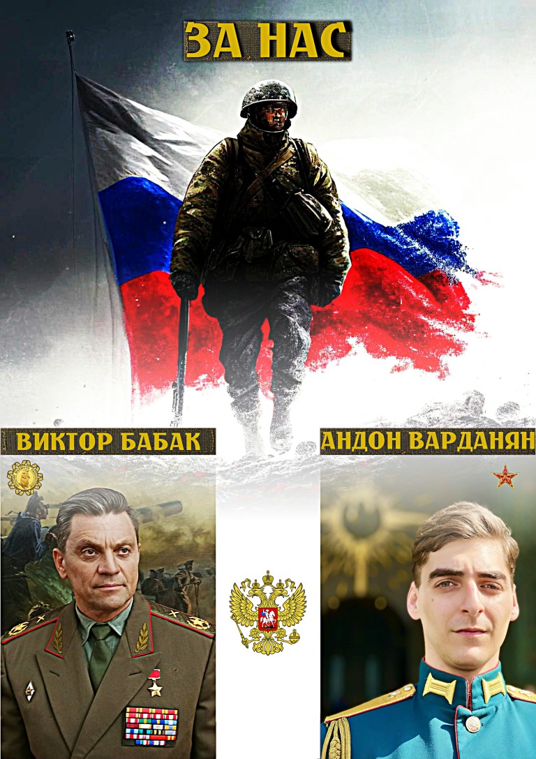 ЗА НАС