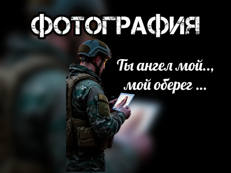 Фотография
